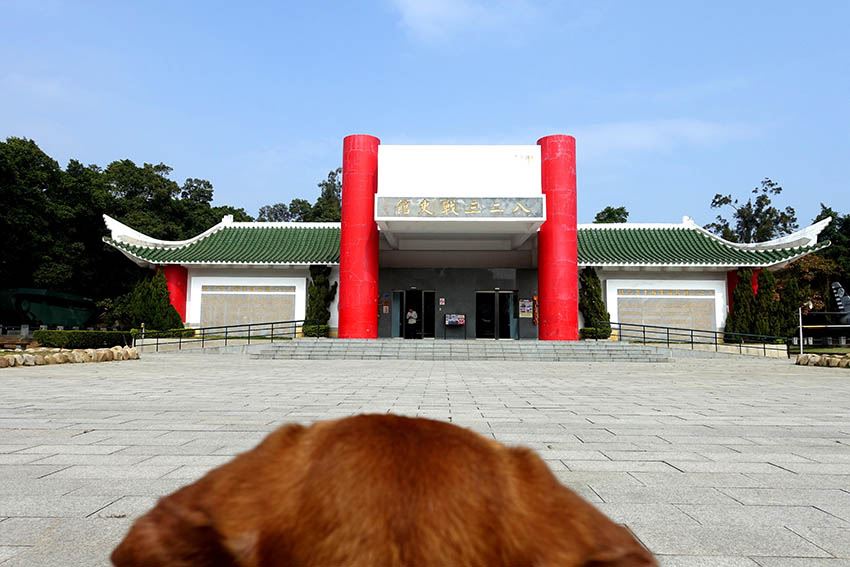 823戰史館-樂活旅人